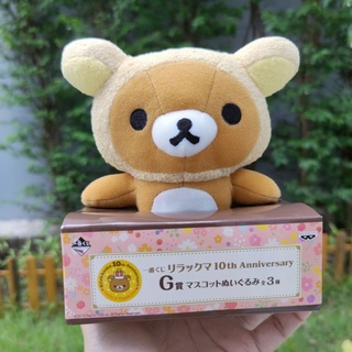 ตุ๊กตา ริลัคคุมะ Rilakkuma Deer Happy Natural Time Fansclub Plush มือ1 มาในกล่อง ลิขสิทธิ์แท้ ครบรอบ10ปี Banpresto