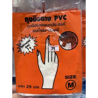 ถุงมือยาง pvc อย่างดี !! ถุงมือยางเอนำประสงค์ ( แพ๊ค 3 คุ่ )