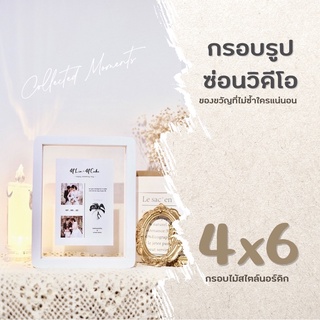 กรอบใส-ขอบไม้ สไตล์นอดิก ขนาด 4x6🌷✨ กรอบรูปเก็บความทรงจำ 🧸🎞 AR - สแกนวิดีโอได้ ✨