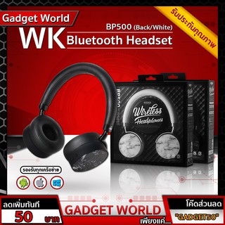 [ของแท้100%] WK หูฟัง Bluetooth ไร้สาย ของแท้ รุ่น BP500 l Code "GADGET50"  ลดเพิ่ม 50 บ.