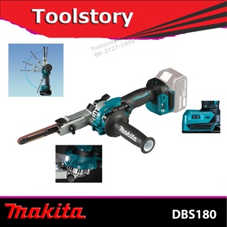 MAKITA รุ่น DBS180Zขัดกระดาษทรายสายพานไร้สาย 18 โวลต์ มากีต้า  ขนาดสายพาน 9 มม. X 533 มม. (3/8 นิ้ว X 21 นิ้ว) Tool only