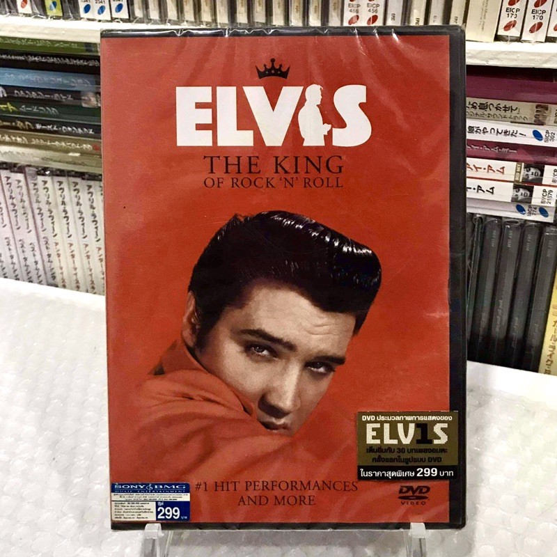 🛒 (พร้อมส่ง/ซีลใหม่) DVD บันทึกการแสดง: Elvis Presley — The King Of Rock ‘N Roll [แผ่น Thailand]
