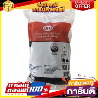 🌈BEST🌈 🔥The Best!! เอโร่ ถุงขยะม้วน ขนาด 30x40 นิ้ว แพ็ค 42 ใบ 1 กก. aro Garbage Bag Roll 30X40" x 42 pcs, 1 kg 🛺💨