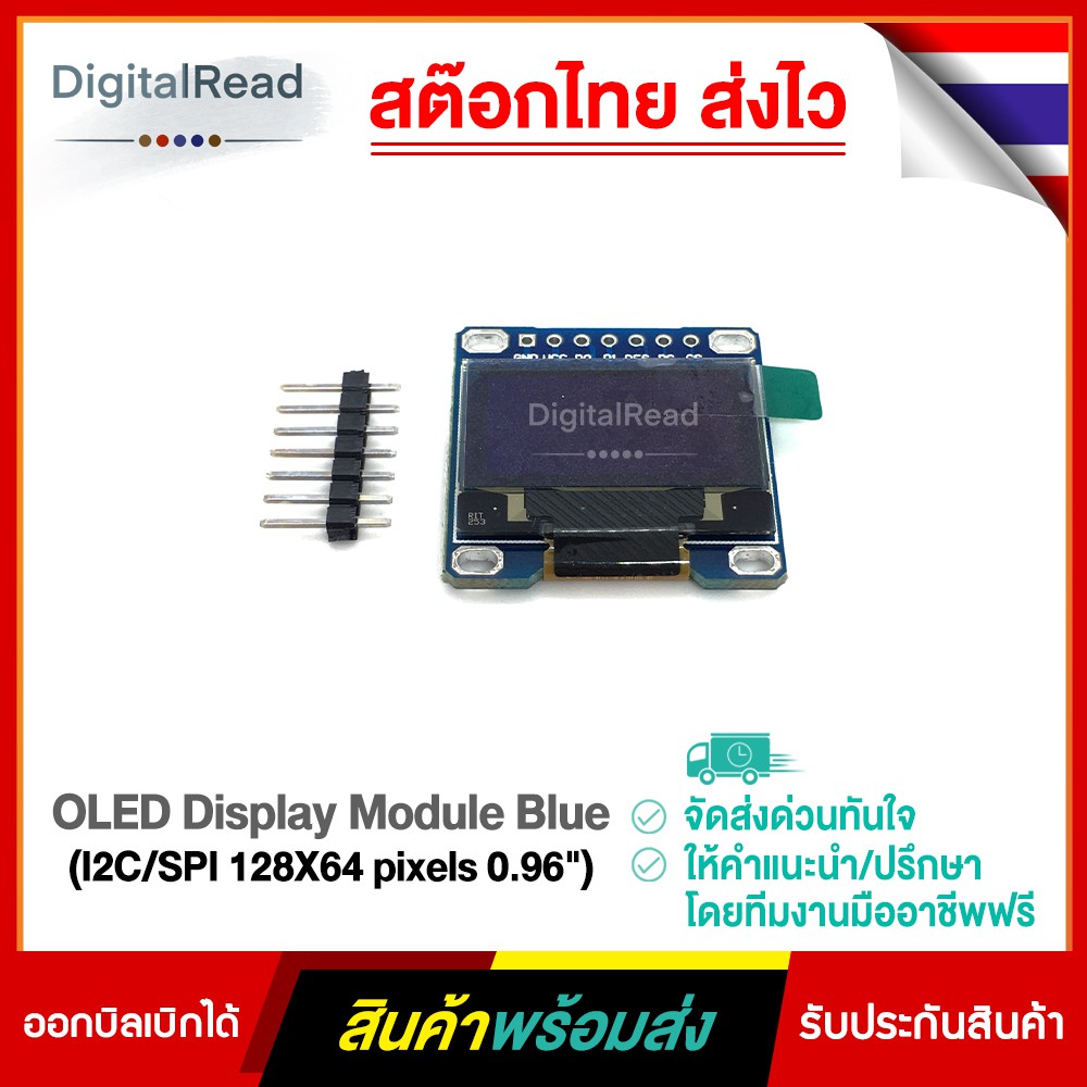 OLED Display Module Blue (I2C/SPI 128X64 pixels 0.96")