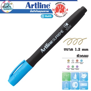 Artline ปากกาเมทัลลิค ปากกาเขียนยันต์ หัวกลม SUPREME (สีน้ำเงิน) เขียนแผ่นยาง โลหะ ไม้ กระเบื้อง และทุกพื้นผิว