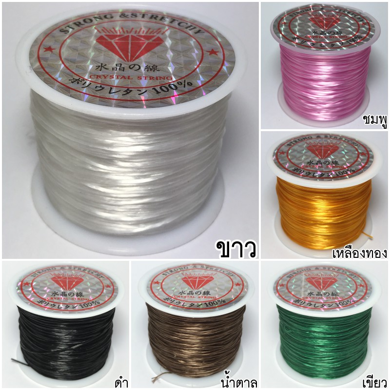 ⭐️ไหมยืดญี่ปุ่นอย่างดี⭐️แบบแบน (50เมตร) เอ็นยืดร้อยหินนำโชค คุณภาพสูง เหนียวทนทาน DIY Queen Stone