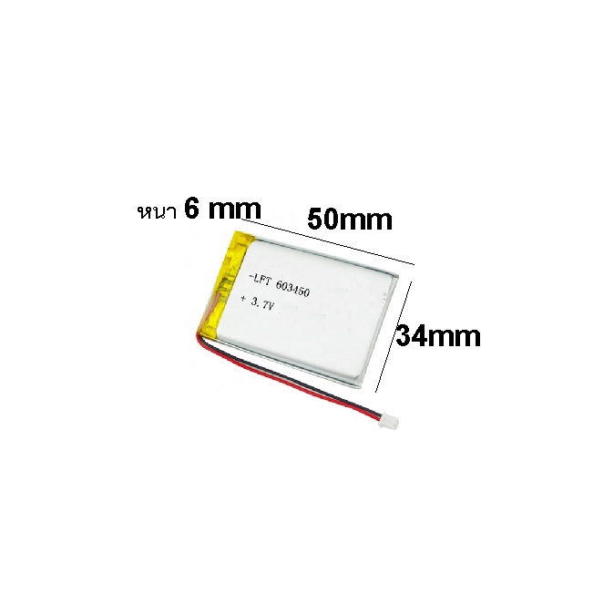 603450 2สาย 3.7โวลต์1500มิลลิแอมป์ Lipo แบตเตอรี่สำหรับ GPS และลูกค้าอื่นๆผลิตภัณฑ์อิเล็กทรอนิกส์