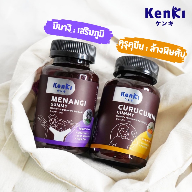 KENKI GUMMY วิตามิน กัมมี่ เพื่อสุขภาพ สร้างภูมิคุ้มกัน ลดไขมันพอกตับ ลดคลอเรสเตอรอล ล้างสารพิษในตับ