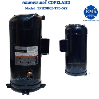 COPELAND (โคปแลนด์) คอมเพรสเซอร์ ZP120KCE-TFD-522