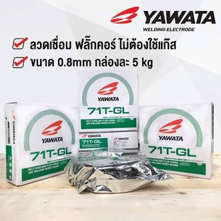 ลวดเชื่อม Yawata 71T-GL ฟลักซ์คอ ขนาด 0.8 มม. ม้วนบรรจุ 5 กก. Flux cored wire