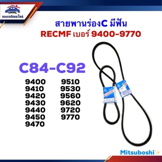 📦 สายพานร่องC RECMF 9400,9410,9420,9430,9440,9450,9470,9510,9530,9560,9620,9720,9770