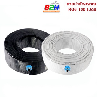 สาย RG6 Coaxial 100/300 สายจานดาวเทียม สายทีวี สายสัญญาณ