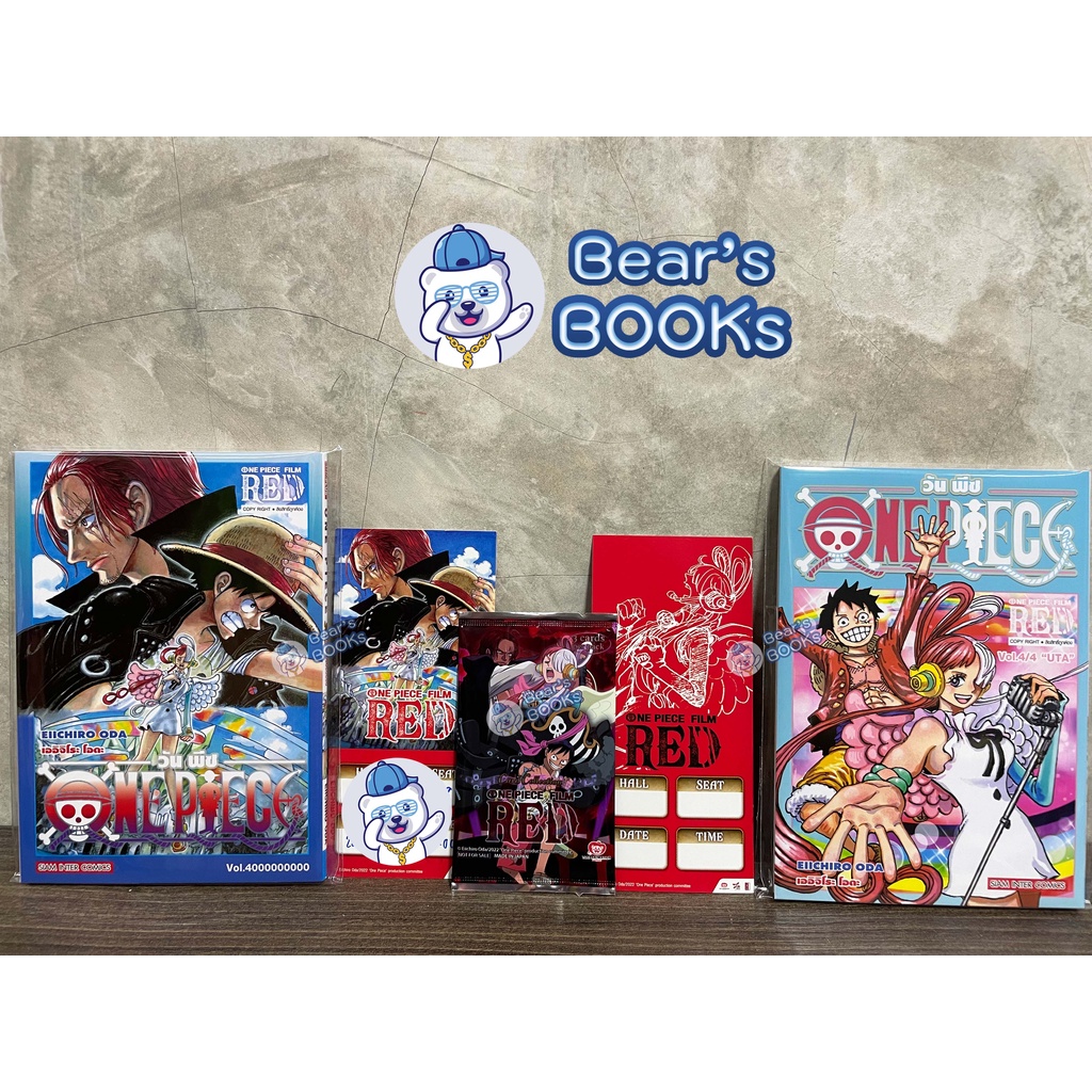 [พร้อมส่ง]สินค้ารอบพิเศษ One Piece Film RED / ตั๋วหนัง / มังงะ Vol.4 Billion RED / มังงะ Vol.4/4 UTA