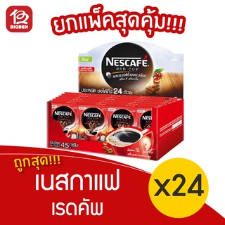 [ยกกล่อง 24 ซอง] NESCAFÉ เนสกาแฟ เรดคัพ 40 กรัม กาแฟสำเร็จรูปผสมกาแฟคั่วบดละเอียด