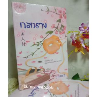 กลนาง ฐ.ณัฏฐ์ มือหนึ่งคุ้มค่าส่ง