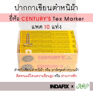 Markpen CENTURY’S  Tex Marker (ปากกาเขียนตำหนิผ้า) 10 แท่ง (1กล่อง)