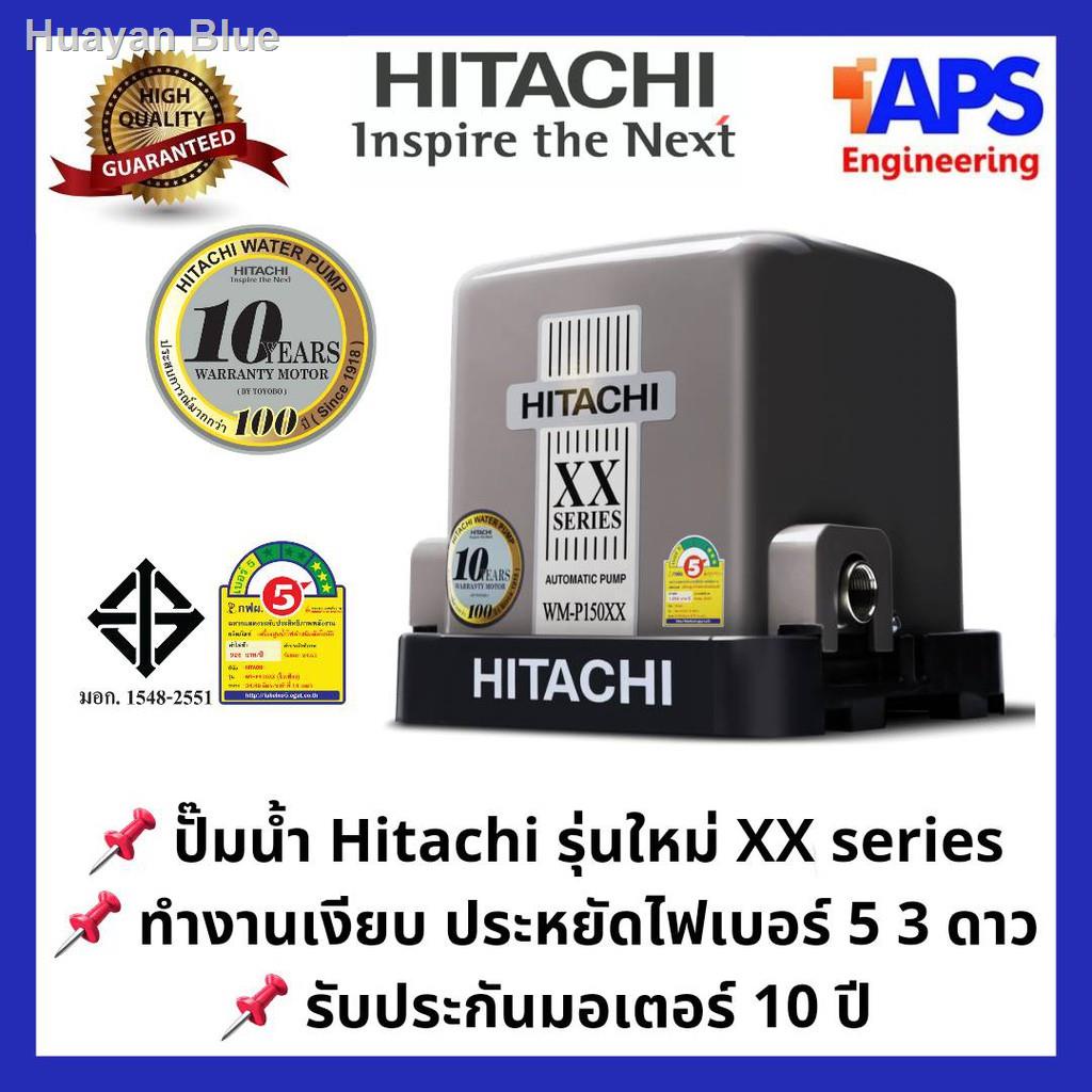 ♝◐✶ปั๊มน้ำ Hitachi แรงดันคงที่ WM-P 150, 200, 250, 300 และ 350 W. XX Series รุ่นใหม่ล่าสุดปี 2020  รับประกันมอเตอร์ 10ปี