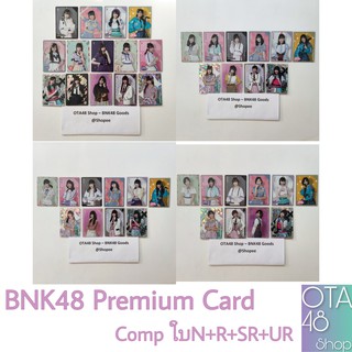 BNK48 Premium Card N+R+SR+UR Jib Myyu Khamin Panda