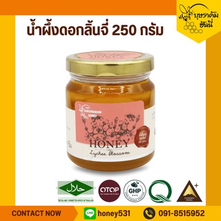 น้ำผึ้งดอกลิ้นจี่ 250 กรัม น้ำผึ้งแท้ Lychee Honey 100%