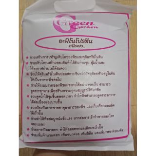 1 กิโลกรัม อะมิโนโปรตีนชนิดผงสำหรับต้นไม้ อะมิโนโปรตีน เหมาะสำหรับพืชดอก ไม้ผล พืชผักสวนครัว