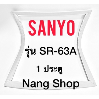 ขอบยางตู้เย็น SANYO รุ่น SR-63A (1 ประตู)