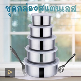 Protect fresh box stainless steel ชุดถ้วยสแตนเลส 5 ชิ้น