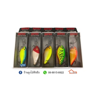 เหยื่อปลอม Rapala RISTO RAP RR-5