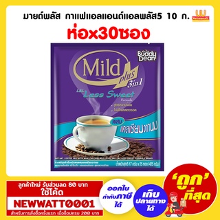 มายด์พลัส กาแฟแอลแอนด์แอลพลัส5 10 กรัม (ห่อx30ซอง) /