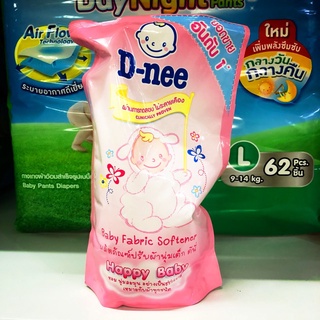 น้ำยาปรับผ้านุ่ม D-nee สีชมพู