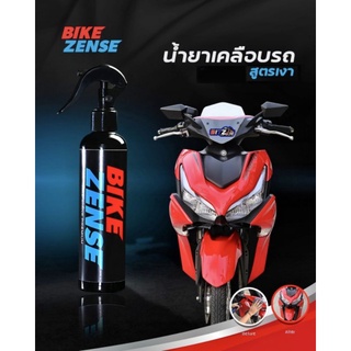 น้ำยาเคลือบรถสำหรับมอเตอร์ไซค์ สูตรเงา,สูตรด้าน อย่างดี BikeZense