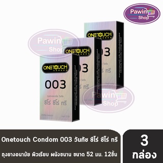 Onetouch 003 วันทัช ถุงยางอนามัย ขนาด 52 มม. แบบบาง 0.03 – 0.038 มม. (บรรจุ 12 ชิ้น/กล่อง) [ 3 กล่อง ] One touch