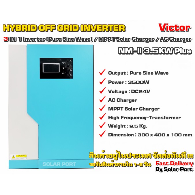 อินเวอร์เตอร์ แบบไม่ง้อแบตเตอรี่ - Hybrid Inverter 3500W 24V VICTOR ต่อแผงตรงได้เลยไม่ต้องใช้แบคเตอร