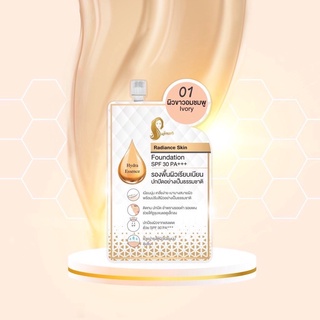 รองพื้นเจ้านาง รองพื้นเลดี้ปราง CHAONANG Radiance Skin Foundation SPF30 PA+++ 5 g. 1 ซอง