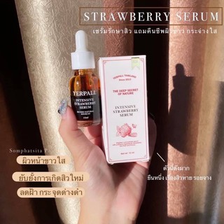 🍓เซรั่มสตอเบอรี่ ORGANIC 𝐒𝐭𝐫𝐚𝐰𝐛𝐞𝐫𝐫𝐲 𝐒𝐞𝐫𝐮𝐦🍓