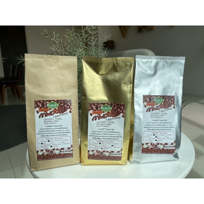 กาแฟอราบิก้าเทพเสด็จ สินค้าโอท็อป OTOP [Arabica Coffee100%]