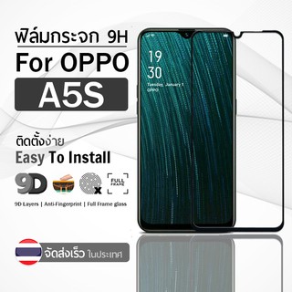 9Gadget - ฟิล์มกระจก OPPO A5S เต็มจอ สีดำ ฟิล์มกันรอย ฟิล์มกระจกนิรภัย ฟิล์มกันกระแทก ฟิล์มกระจกกาวเต็มจอ เคส - 9D Premium Tempered Glass