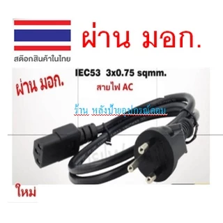 [กทม.ส่งทันที] GLINK ⚡️FLASH SALE⚡️สายไฟAC POWER มอก.คุณภาพสูง 3x0.75mm-1.8/3/5M G02-4-1.8M G02-4-3M G02-4-5M GP1031 C13