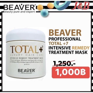 ✨Beaver Intensive remedy treatment mask  ปริมาณสุทธิ 500 ml.