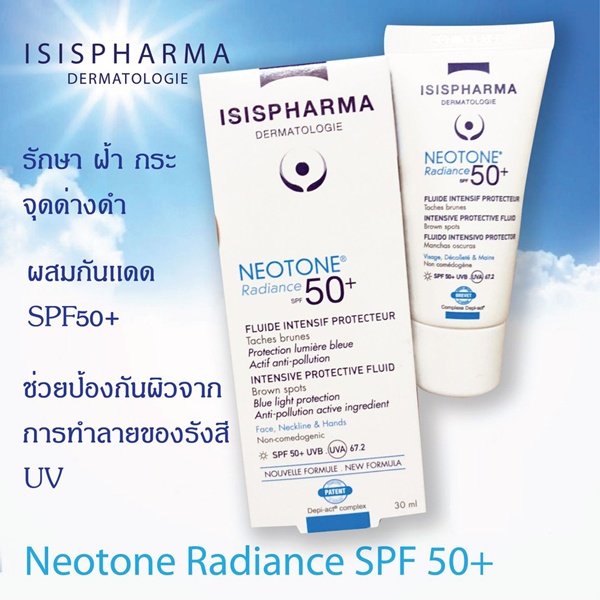 Set ISISPHARMA Neotone Serum / Sensitive / Radiance SPF50 + / Neotone Eyes เซรั่ม กันแดด