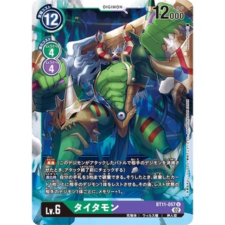 BT11-057 Titamon U Green Purple Digimon Card การ์ดดิจิม่อน สีเขียว ม่วง ดิจิม่อนการ์ด