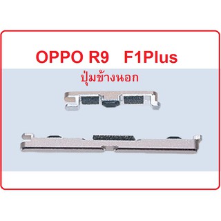 f1plus ปุ่มนอก oppo R9  Side Button ปุ่มเปิด-ปิดเครื่อง+เพิ่มลดเสียง