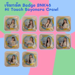 เข็มกลัด Badge BNK48 Hi Touch Sayonara Crawl [ Hoop ]