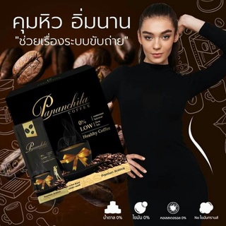 กาแฟควบคุมน้ำหนัก กาแฟคุมหิว กาแฟเพื่อสุขภาพ ปนันชิตา Pananchita Coffee ของแท้ 100%หมดอายุ 12/1/2023