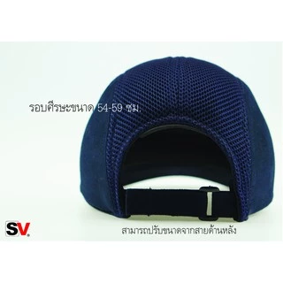 SV หมวกแก๊ปกันกระแทก