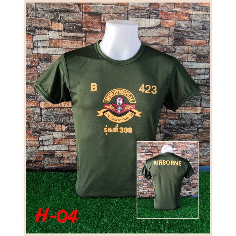 เสื้อยืดทหารพลร่ม Airborne ผ้านาโน