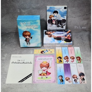 [พร้อมส่ง] นิยายวาย Boxset Can i? เป็นฉันได้ไหมที่ในหัวใจนั้น รอบจองของครบ