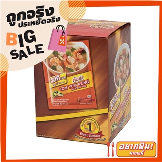 รสดี เมนู เครื่องต้มยำปรุงสำเร็จชนิดผง 60 กรัม x 10 ซอง Rosdee Menu Instant Tom Yam Kung Powder 60 g x 10 bags