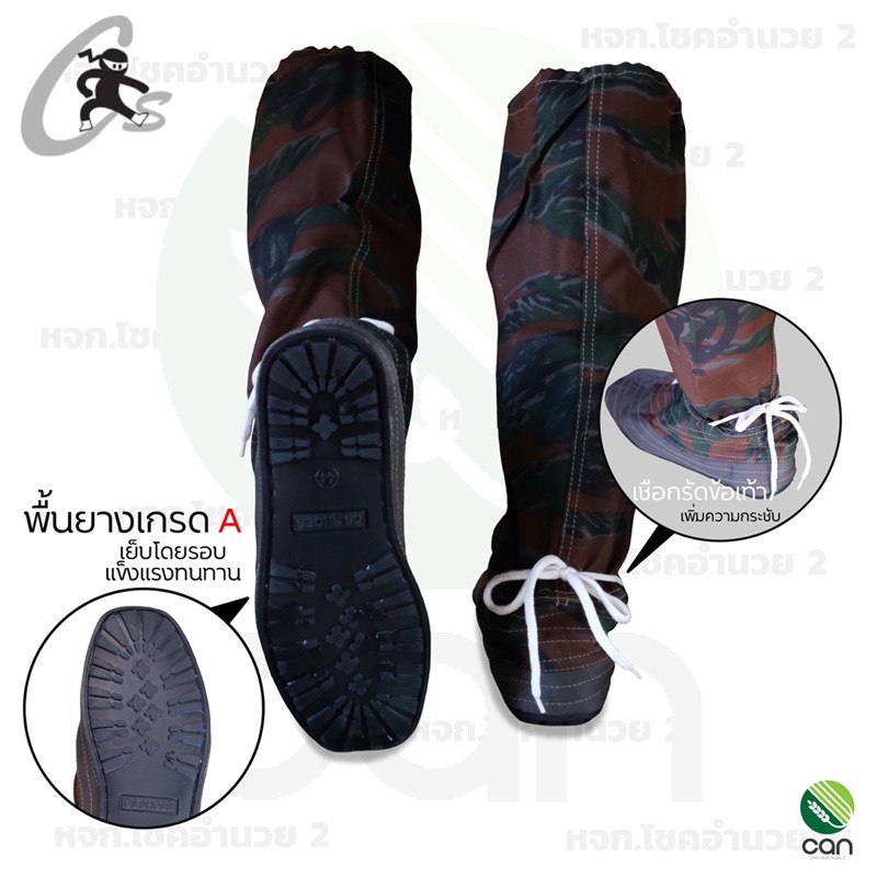 รองเท้าบูท ตราไทยนินจา พื้นยางเกรด A