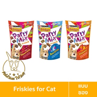 [MALETKHAO] Friskies (ฟริสกี้ส์) Party Mix แบบซอง ปาร์ตี้มิกซ์ ขนมแมวแสนอร่อย