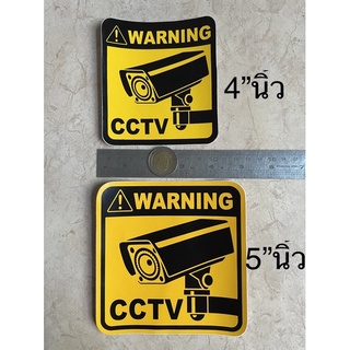 สติ๊กเกอร์ติดกล้องวงจรปิด cctv มี2ขนาดให้เลือก